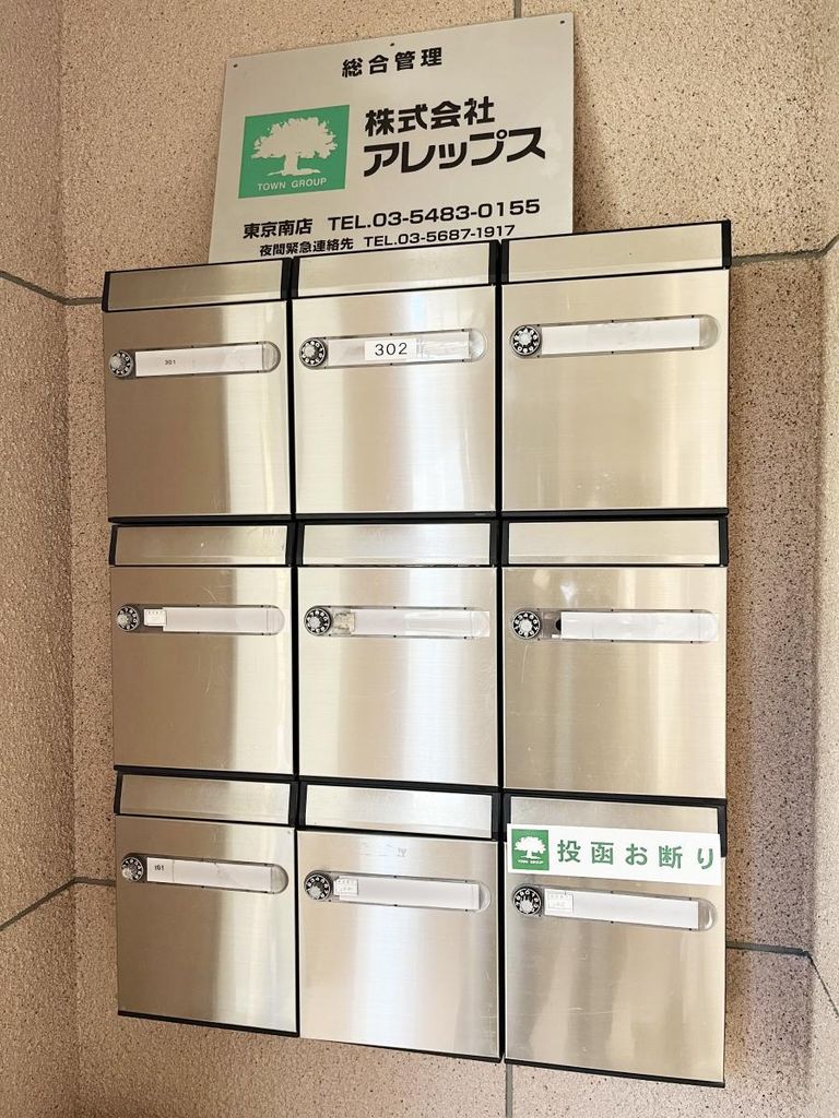 その他共有部分