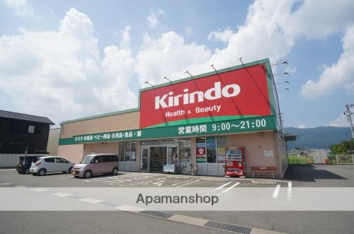 ドラックストア　キリン堂　南花内店（ドラッグストア）まで809m