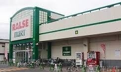 スーパー　ラルズマート16条店（スーパー）まで846m