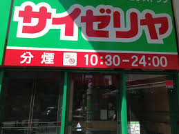 飲食店　サイゼリヤ神保町店（飲食店）まで150m