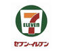 コンビニ　セブンイレブン武蔵野中央店（コンビニ）まで389m