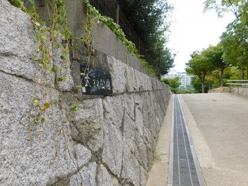 公園　大和公園（公園）まで918m