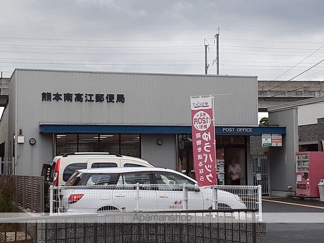 郵便局　南高江郵便局（郵便局）まで250m