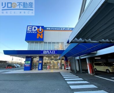 その他　エディオン　伊丹店（その他）まで614m