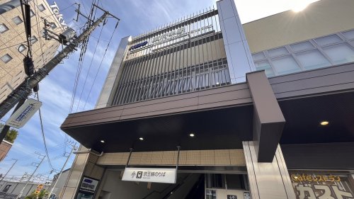 その他　東府中駅　北口（その他）まで594m