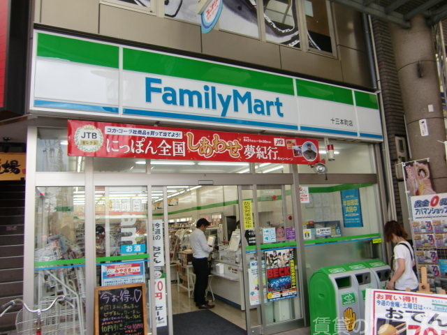 コンビニ　ファミリーマート 十三本町1丁目店（コンビニ）まで200m