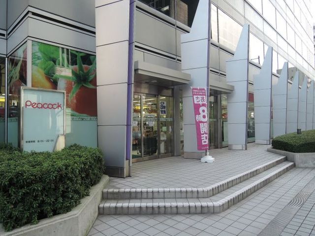 スーパー　ピーコックストア西梅田店（スーパー）まで202m