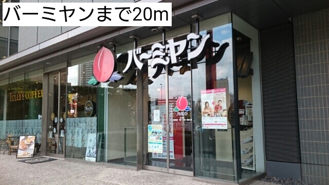 コンビニ　ファミリーマート牡丹三丁目店（コンビニ）まで2734m