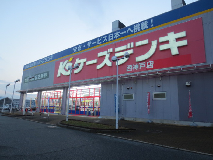 ホームセンター　ケーズデンキ（ホームセンター）まで500m