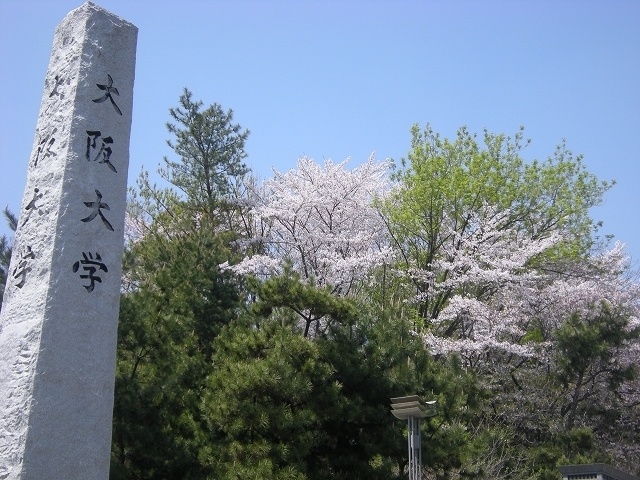 その他　大阪大学（その他）まで1300m