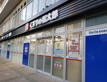 ドラックストア　くすりの福太郎豊洲1丁目店（ドラッグストア）まで310m