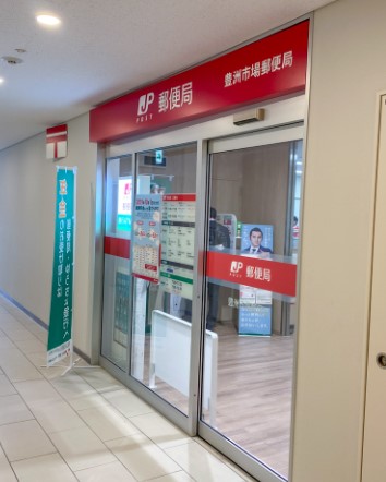 銀行　ゆうちょ銀行本店ららぽーと豊洲内出張所（銀行）まで651m