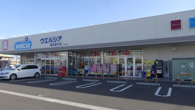 ドラックストア　ウエルシア（ドラッグストア）まで220m