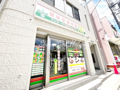 病院　健康堂整骨院（病院）まで890m