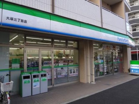 コンビニ　ファミリーマート大塚三丁目店（コンビニ）まで561m