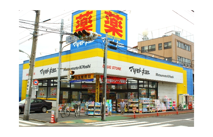ドラックストア　マツモトキヨシ大田久が原店（ドラッグストア）まで252m