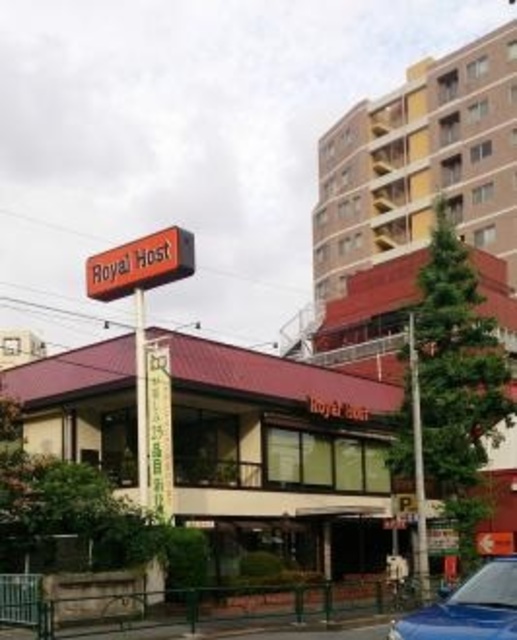 飲食店　ロイヤルホスト中野店（飲食店）まで104m