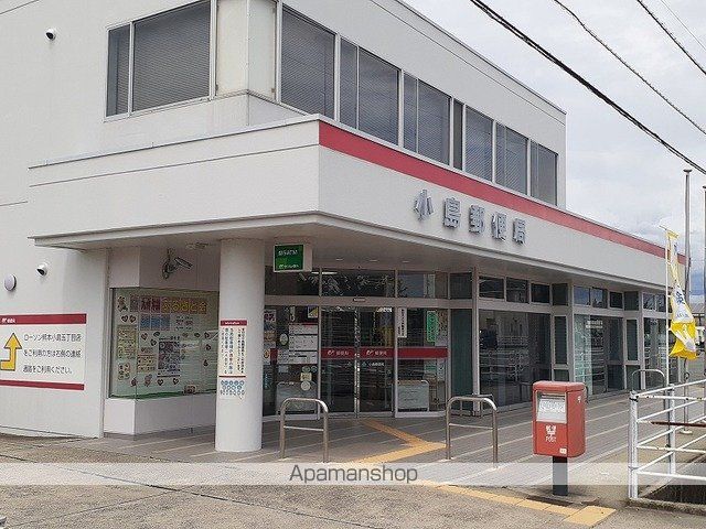 郵便局　小島郵便局（郵便局）まで1500m