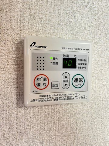その他設備