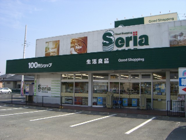 スーパー　セリア 袋井北店（スーパー）まで613m