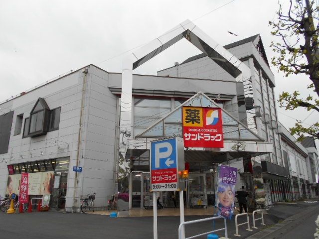 ドラックストア　サンドラッグ 春日部ユリノキ通り店（ドラッグストア）まで702m