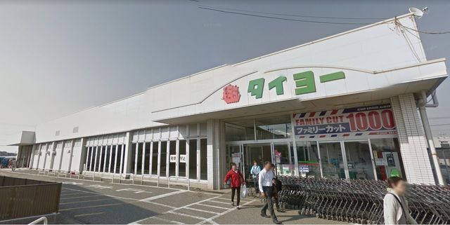 スーパー　スーパータイヨーシロイマート店（スーパー）まで250m