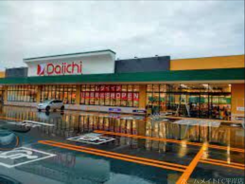 スーパー　ダイイチ平岸店（スーパー）まで296m
