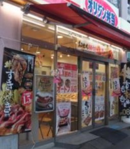 飲食店　オリジン弁当（飲食店）まで80m