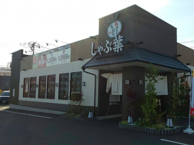 飲食店　しゃぶ葉 東大阪瓜生堂店（飲食店）まで1184m