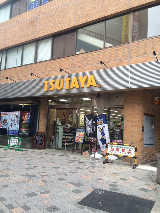 その他　ＴＳＵＴＡＹＡ（その他）まで750m