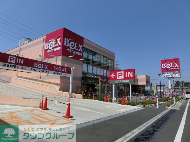 コンビニ　ベルクス西船橋店（コンビニ）まで350m