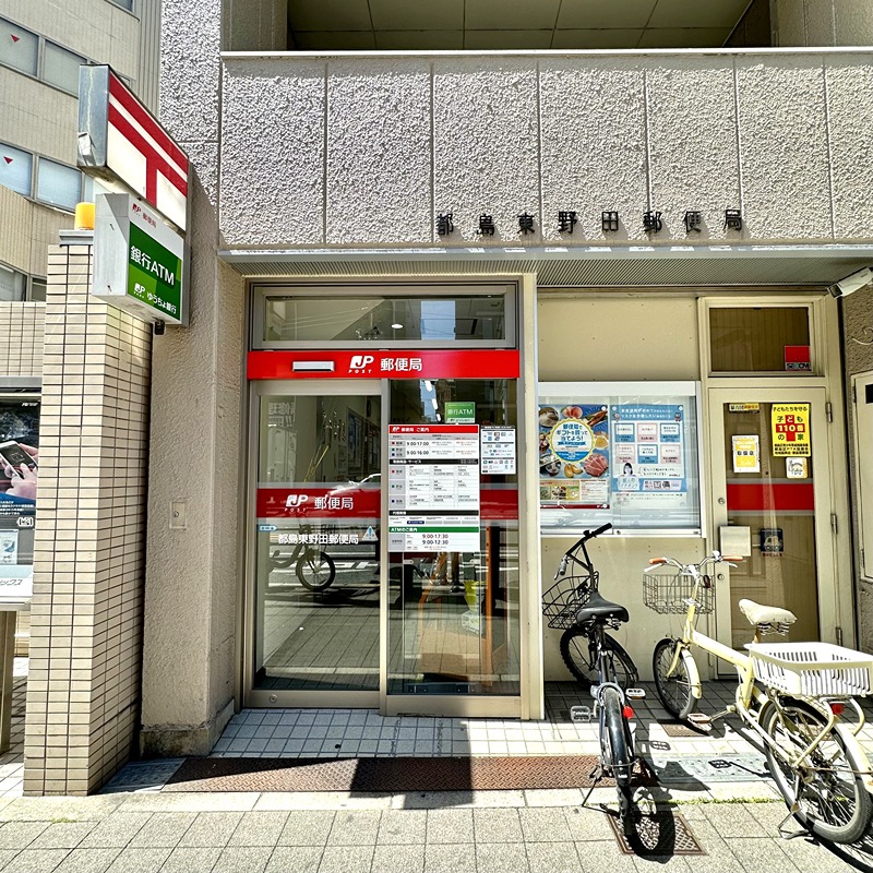 郵便局　都島東野田郵便局（郵便局）まで219m