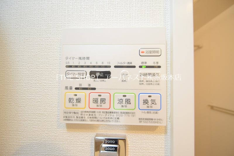 その他設備　浴室乾燥機能付き！