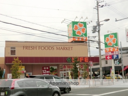 スーパー　ライフ三津屋店（スーパー）まで66m