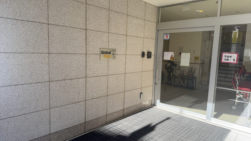 幼稚園・保育園　グローバルキッズ世田谷四丁目園（幼稚園・保育園）まで121m