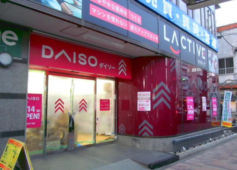 スーパー　ザ・ダイソー DAISO 世田谷4丁目店（スーパー）まで261m