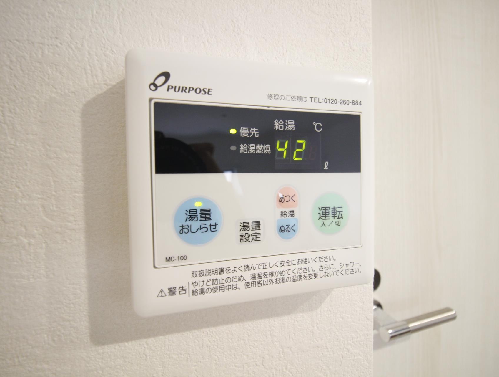その他設備