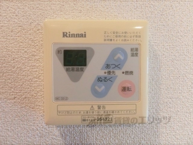 その他設備　給湯器リモコン