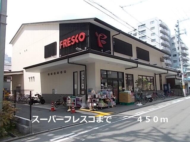 ロビー　フレスコまで450m