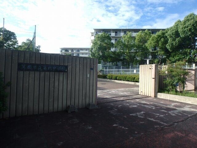 中学校　箕面市立第六中学校（中学校）まで1001m