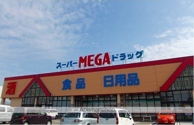 ドラックストア　メガ　仁井田店（ドラッグストア）まで1500m
