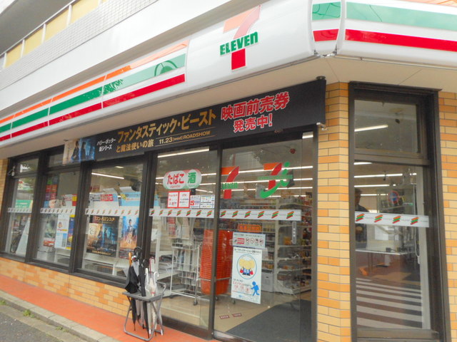 コンビニ　セブンイレブン馬事公苑店（コンビニ）まで998m