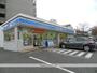 コンビニ　ローソン小倉田町店（コンビニ）まで609m
