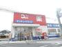 ドラックストア　サンキュードラッグ朝日ヶ丘店（ドラッグストア）まで1004m