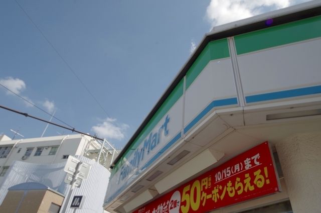 コンビニ　ファミリーマート赤川三丁目店（コンビニ）まで567m
