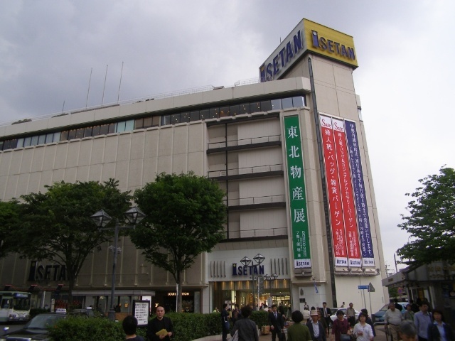 ショッピングセンター　伊勢丹浦和店（ショッピングセンター）まで1451m