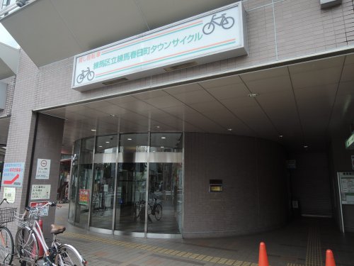 その他　ねりまタウンサイクル練馬春日町（その他）まで383m