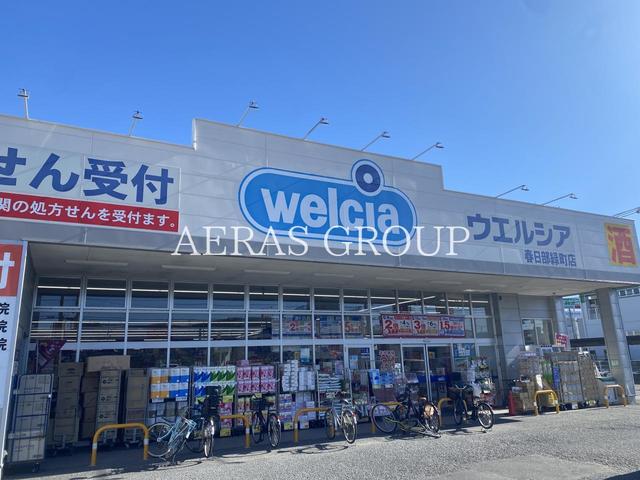 ドラックストア　ウエルシア春日部緑町店（ドラッグストア）まで446m