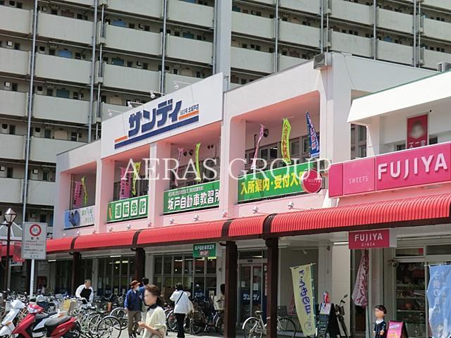 スーパー　サンディ北坂戸店（スーパー）まで498m