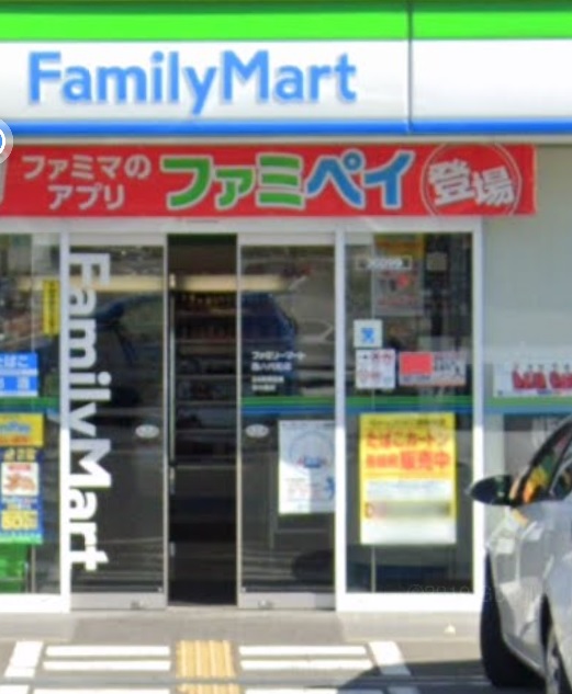 コンビニ　ファミリーマート 姫路構四丁目店（コンビニ）まで449m